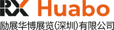 深圳禮品展主辦機構